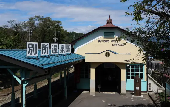 画像:別所温泉駅