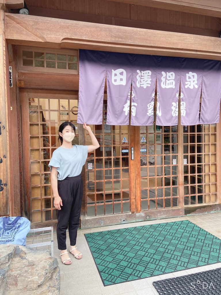 大好きな 温泉♨️へ 女将ちゃんの午後休み‼️ 続編 メインイメージ画像
