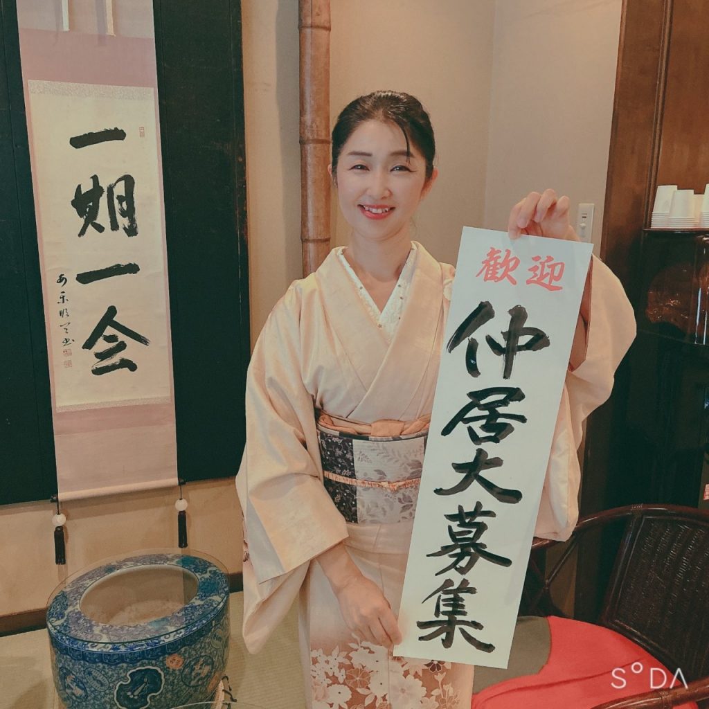 新しい出会いを見つけませんか❓急募❕仲居さん大募集!!! メインイメージ画像