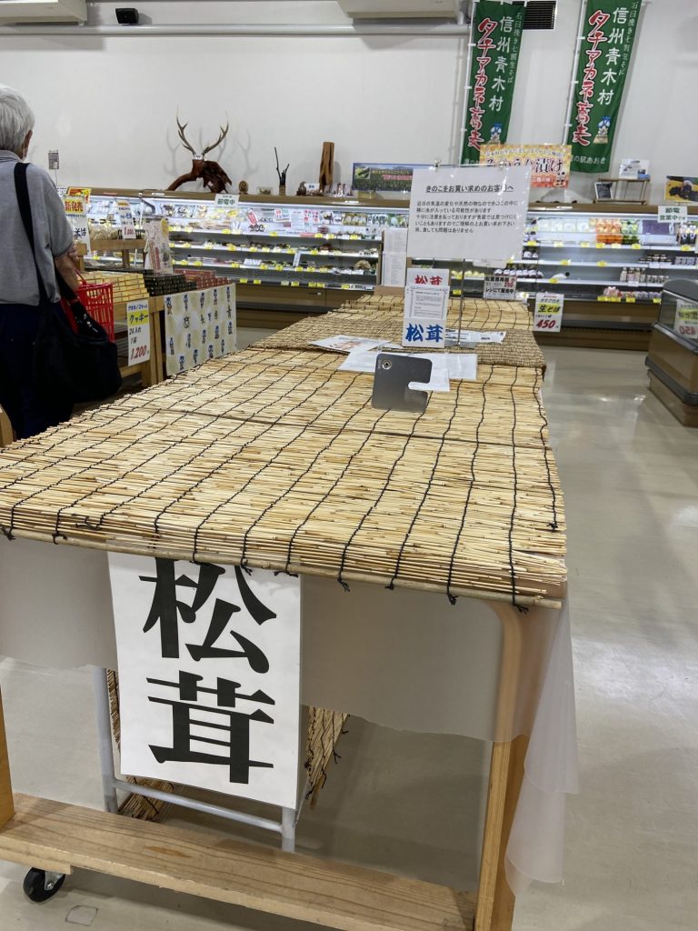 松茸で全国有名 青木村道の駅情報‼️ 松茸⁉️ありますか⁉️ メインイメージ画像