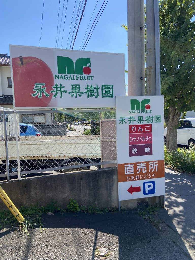 りんご何処で買えますか⁉️安くて　美味しい🍎上田駅近く　旬のりんごが買えます メインイメージ画像