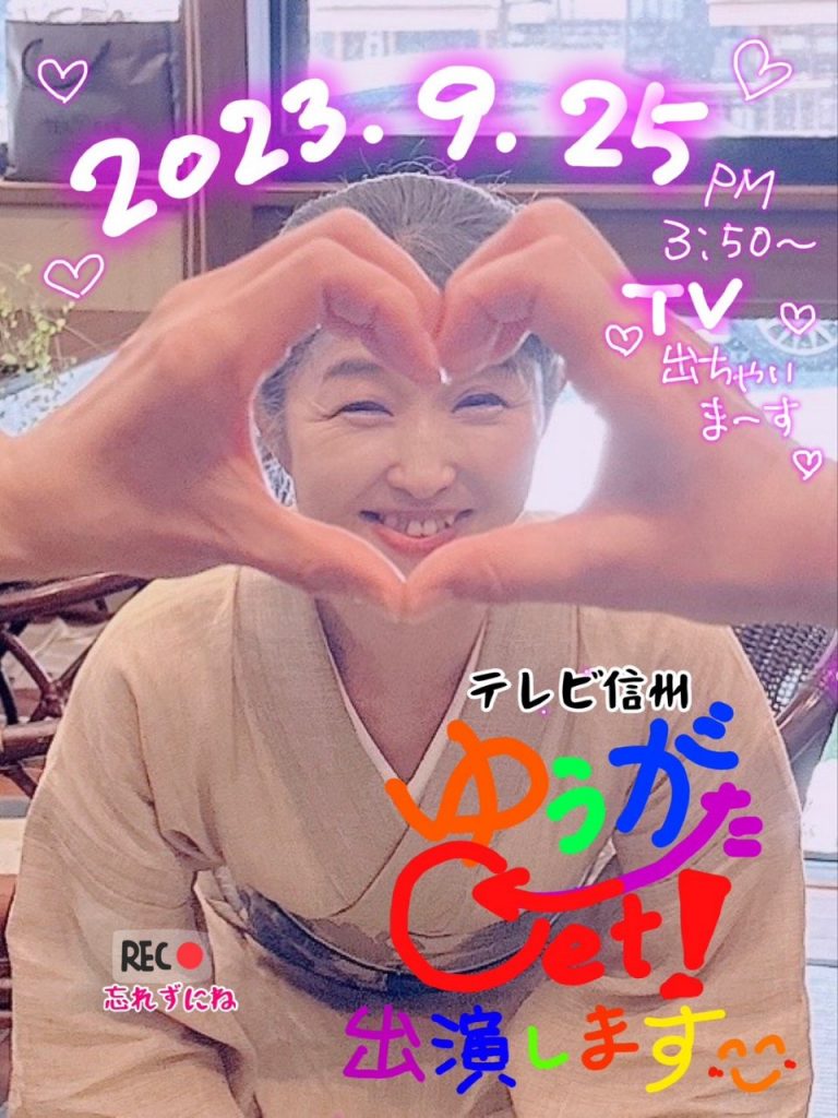 緊急告知❣女将ちゃん♥今年初✨TV出ます✨9/25ゆうがたGet！👍 メインイメージ画像