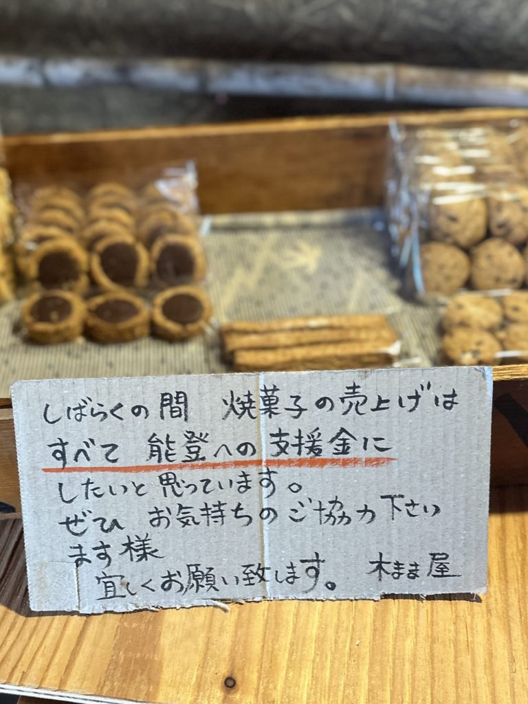山の中に 行列のできるパン屋さん 木まま屋さん メインイメージ画像