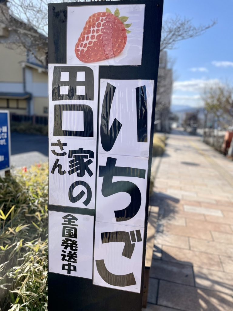 売り切れ💦 大人気の田口さんのいちごを求めて❤️ メインイメージ画像