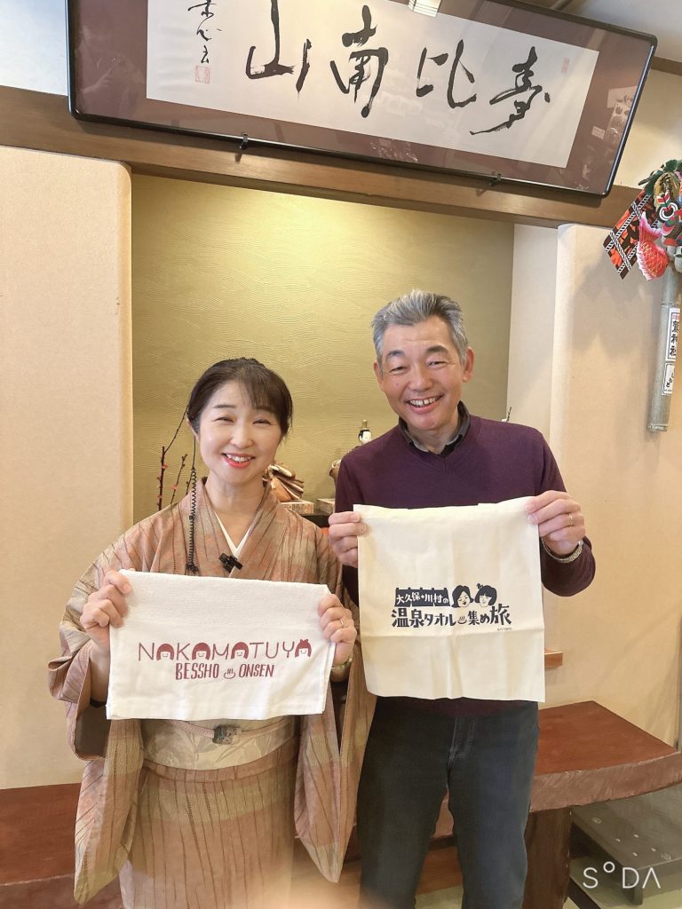 温泉タオル集め旅 マニアさん‼️にご来館いただきました‼️ メインイメージ画像