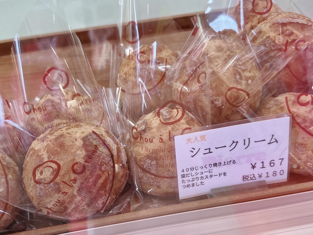 なんと言っても ピエールさんのシュークリーム美味しいです❤️ メインイメージ画像