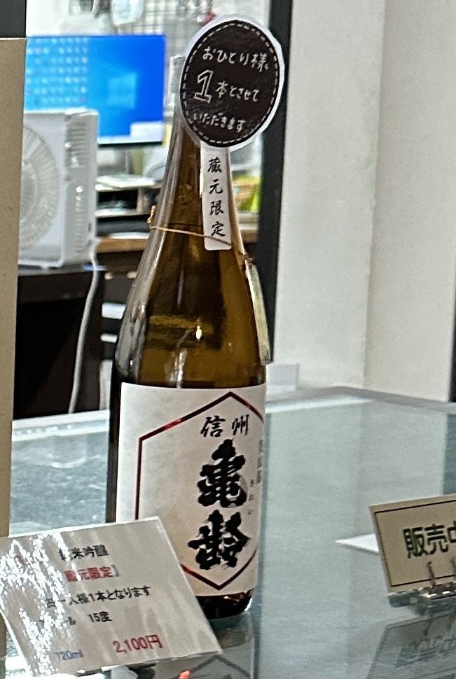 日本酒を買うなら 幻のお酒 岡崎酒造さんへ メインイメージ画像