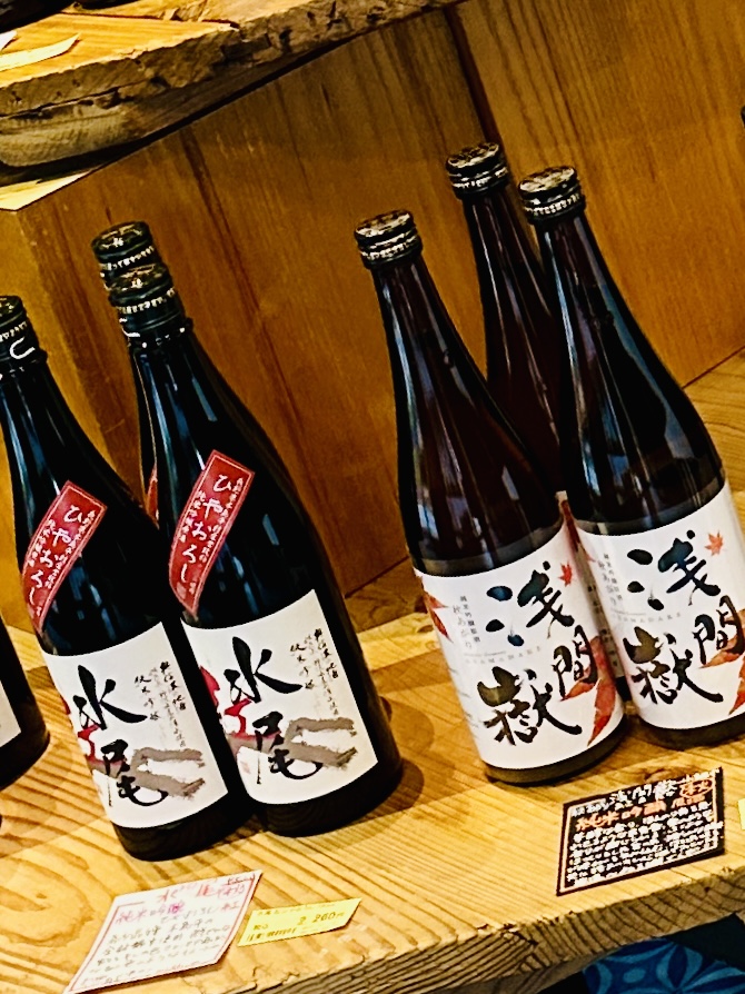 ちょい飲みができる 当館お隣日本酒セレクトショップ栄屋さん メインイメージ画像