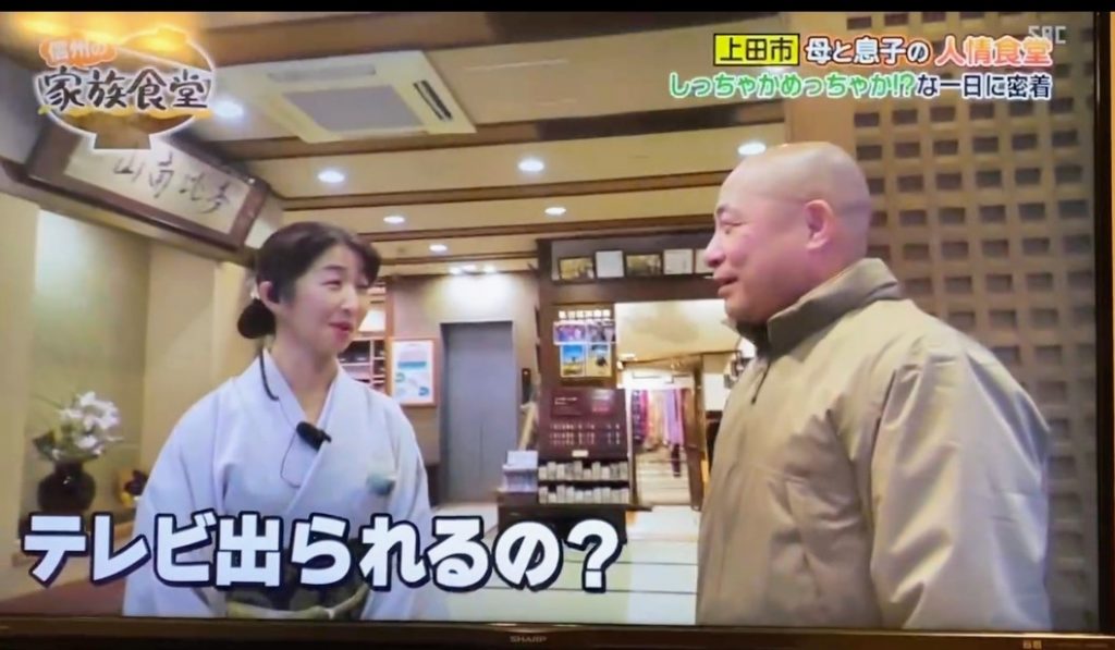皆様、お待たせいたしました!!今度こそ!!!女将ちゃんTV出る?!(笑) メインイメージ画像
