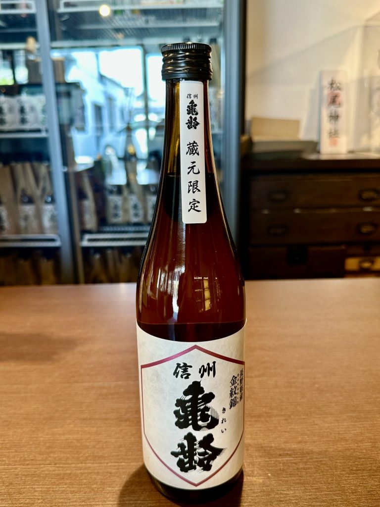 最も入手困難な地酒 岡崎酒造さん 亀齢 蔵元限定‼️ありました メインイメージ画像