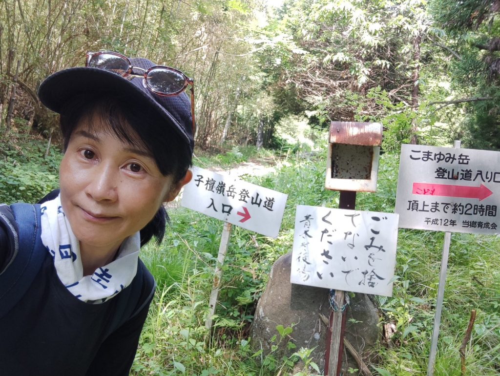 みちこの休日~久しぶりに行ってきました青木村 子檀岳(こまゆみだけ)~ メインイメージ画像