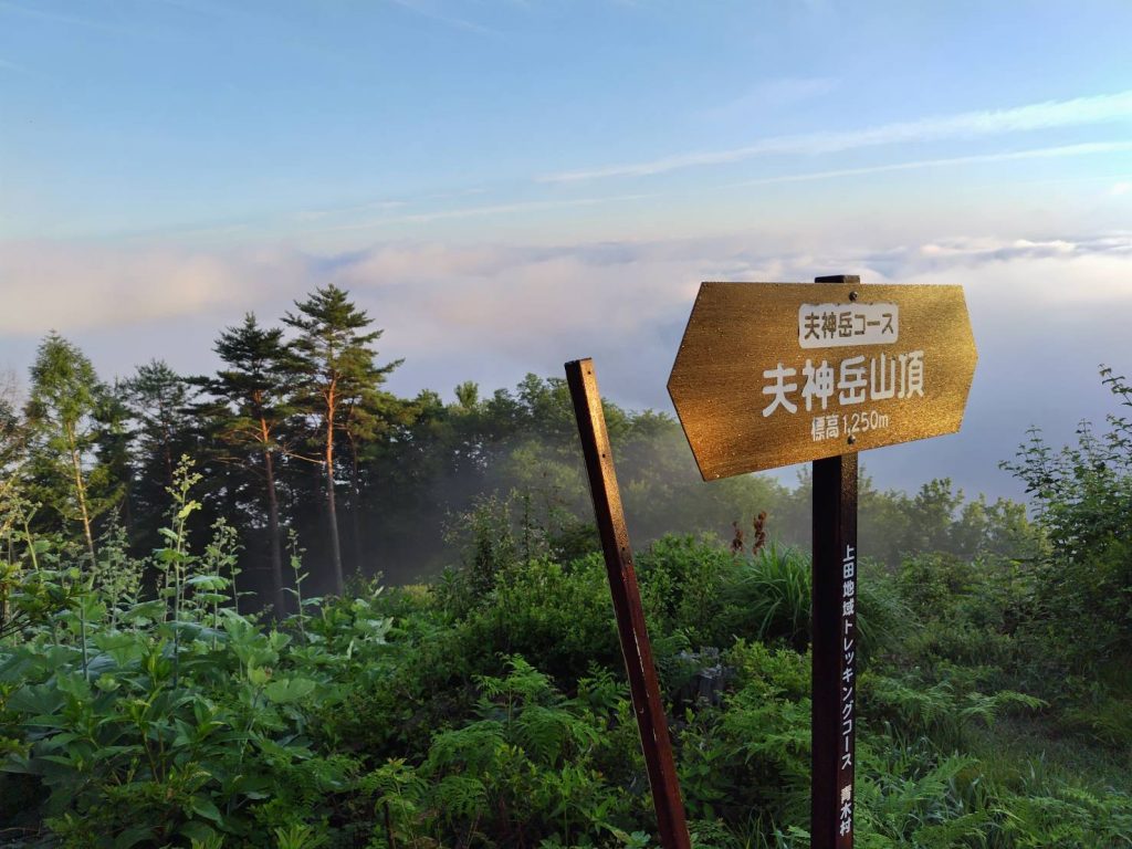 速報❣岳の幟~夫神岳にて山神様に奉納の儀式~ メインイメージ画像