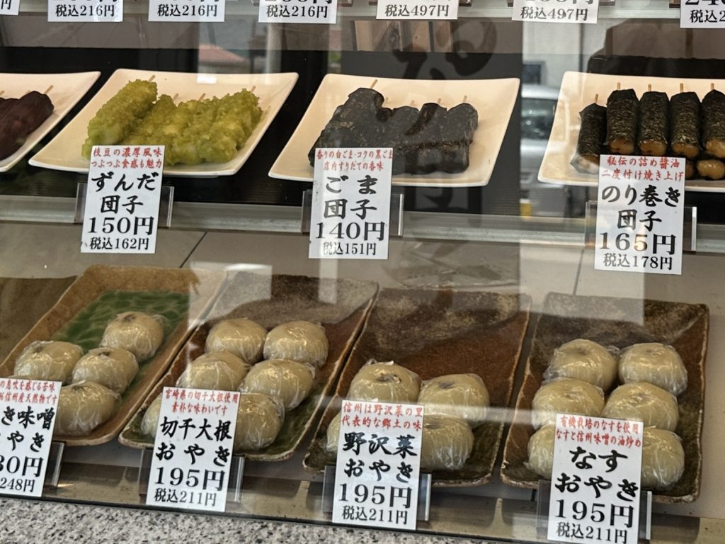 せっかくグルメに出た 和菓子処 玉喜屋さん お団子 おやきが絶品‼️ メインイメージ画像
