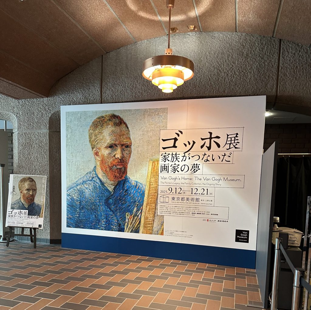 そう言えばゴッホ展行ってきました❤️ メインイメージ画像