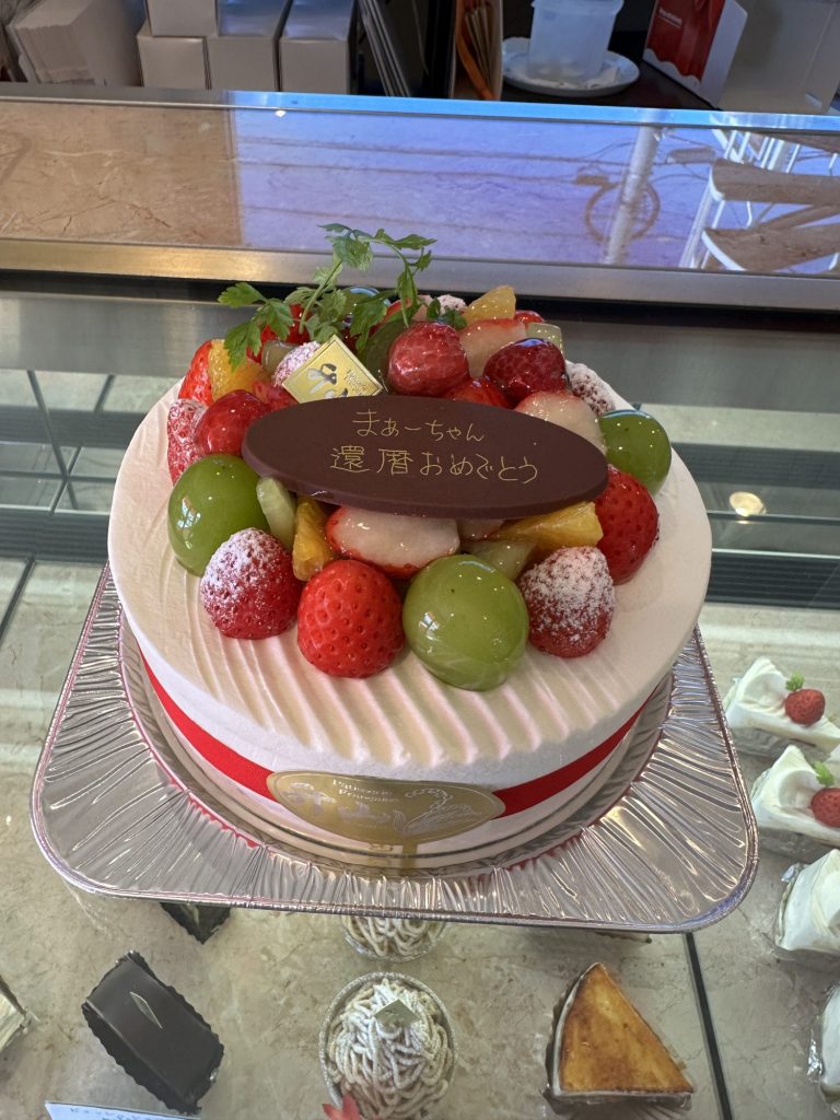 そして、当館のバースデーケーキはフランス菓子升山さんで メインイメージ画像