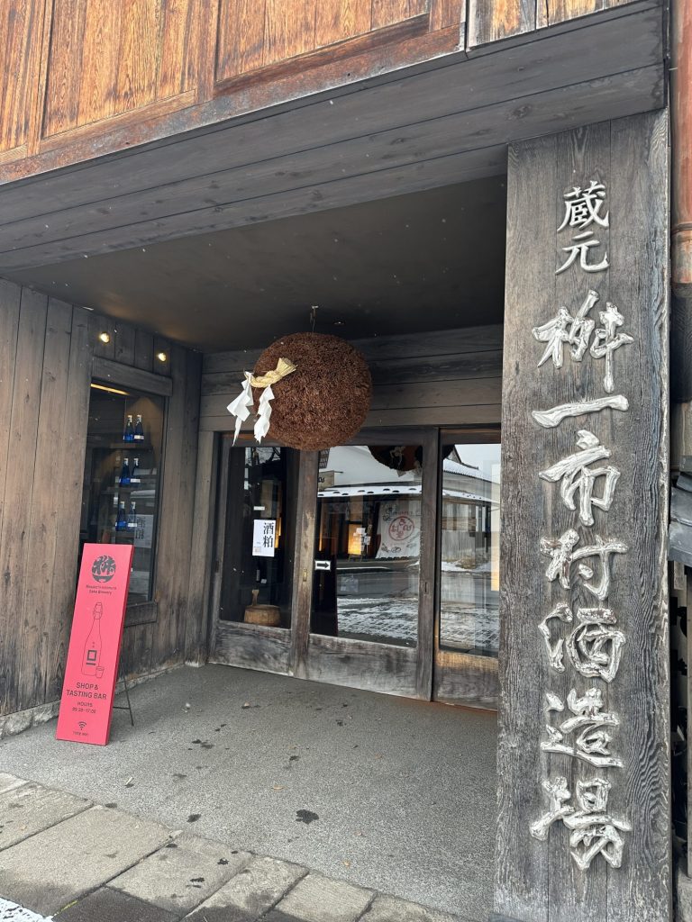 桝一市村酒造場 とっても素敵です‼️ メインイメージ画像