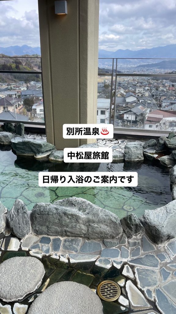 日帰り入浴のご案内♨ メインイメージ画像