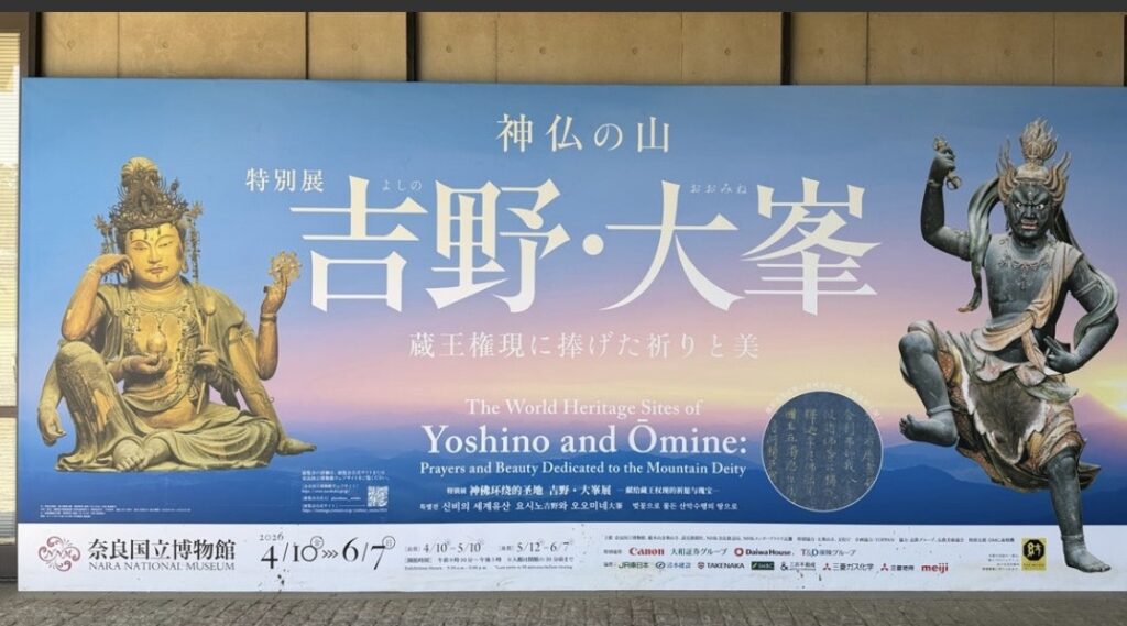 奈良国立博物館への旅‼️私が一生行く事ができないお寺の仏像が降りてまいりました‼️ メインイメージ画像